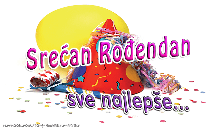 Srecan rodjendan картинки